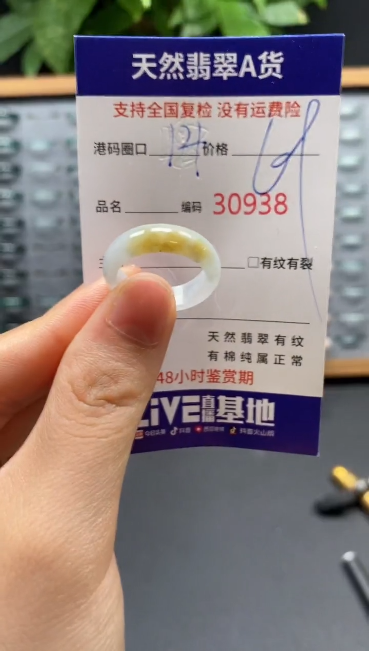 翡翠戒指未镶嵌天然翡翠戒圈0938