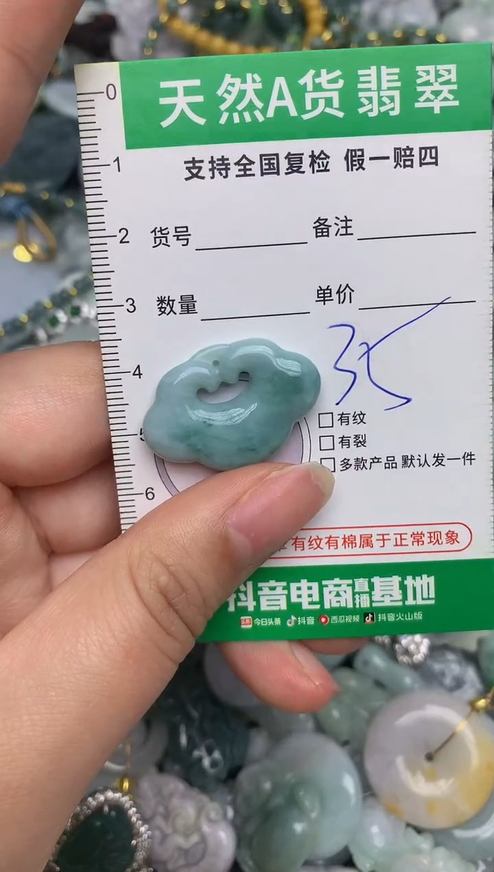 【闪购商品】翡翠颈饰未镶嵌天然缅甸A货翡翠吊坠