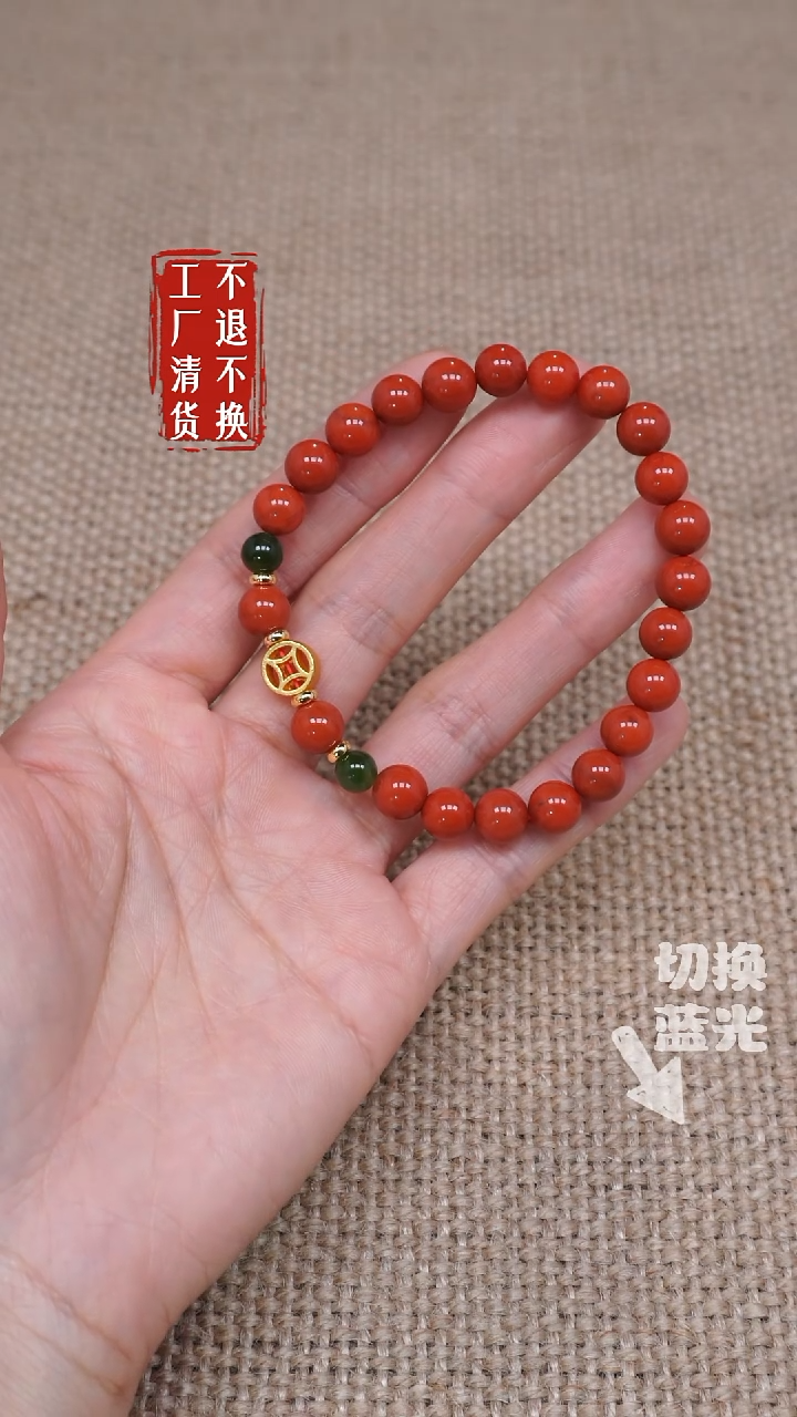 【闪购商品】南红玛瑙手链未镶嵌113工厂抛货 不退不换 有裂