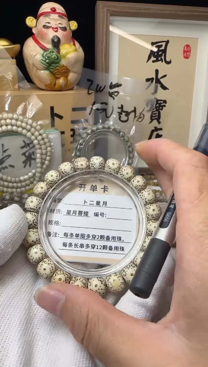 手串星月菩提单圈c21