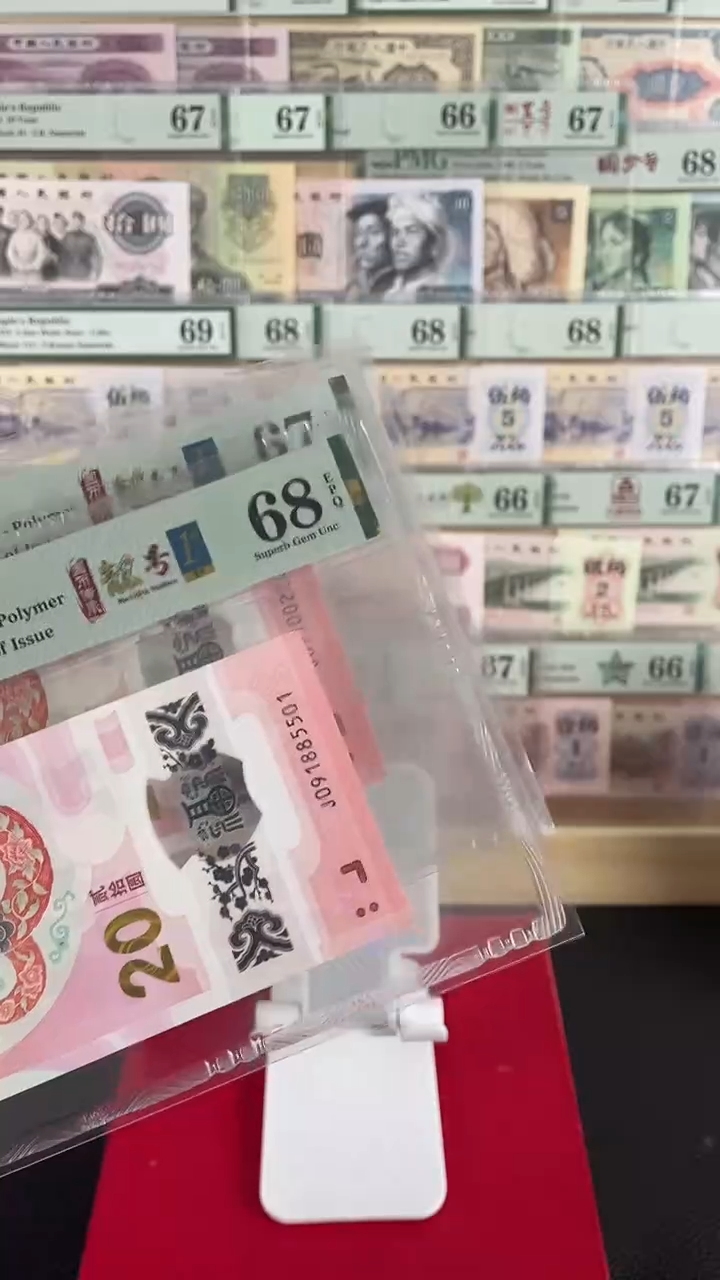【闪购商品】蛇钞金马号金兰首日标68分无2347