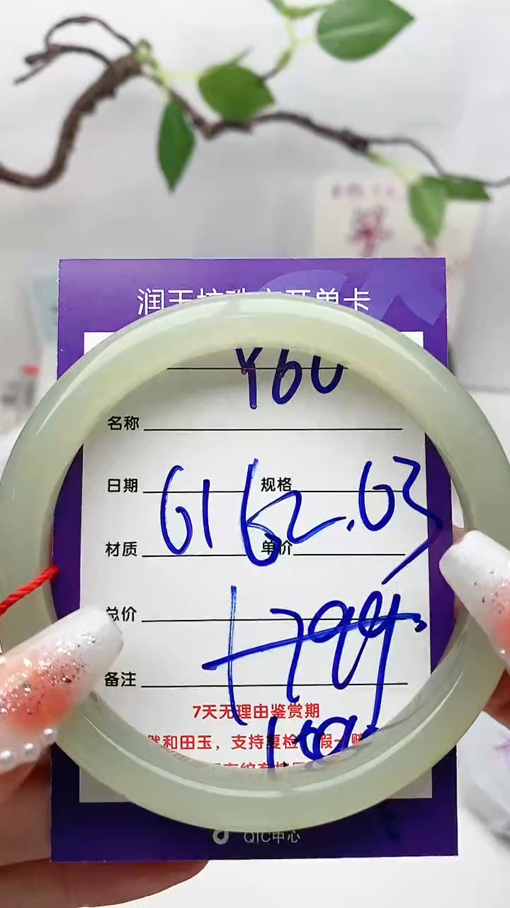 【闪购商品】和田玉手镯未镶嵌Y60微色差