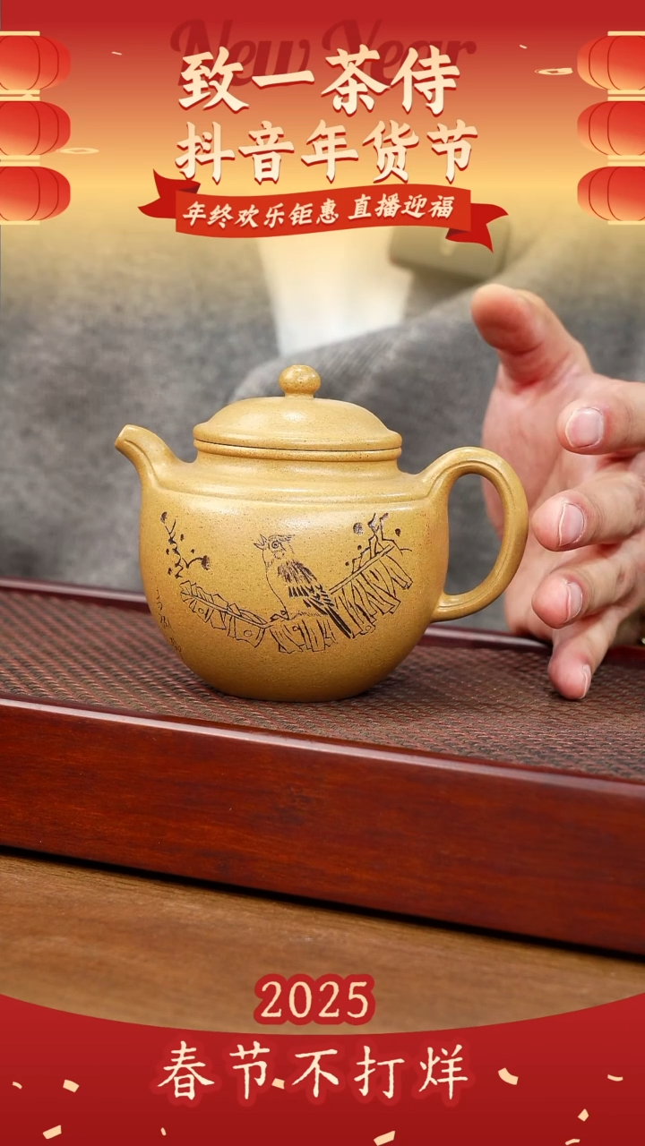 【闪购商品】紫砂茶壶莲子-黄金段（季）