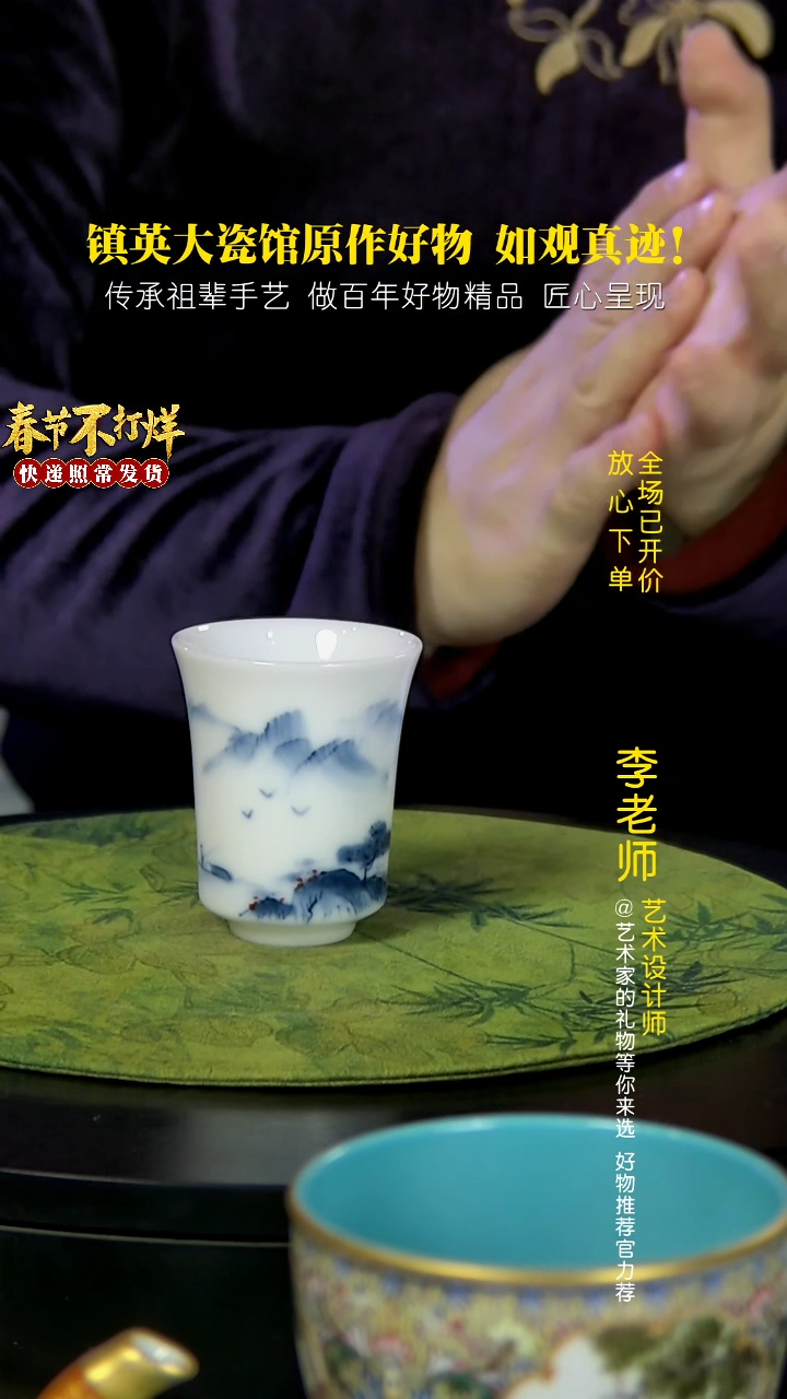 【闪购商品】手绘写意青花山水闻香杯