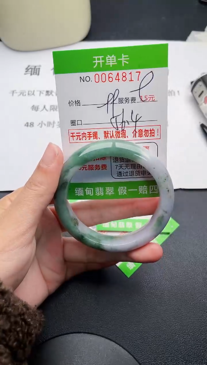 【闪购商品】翡翠手镯未镶嵌17天然缅甸A货