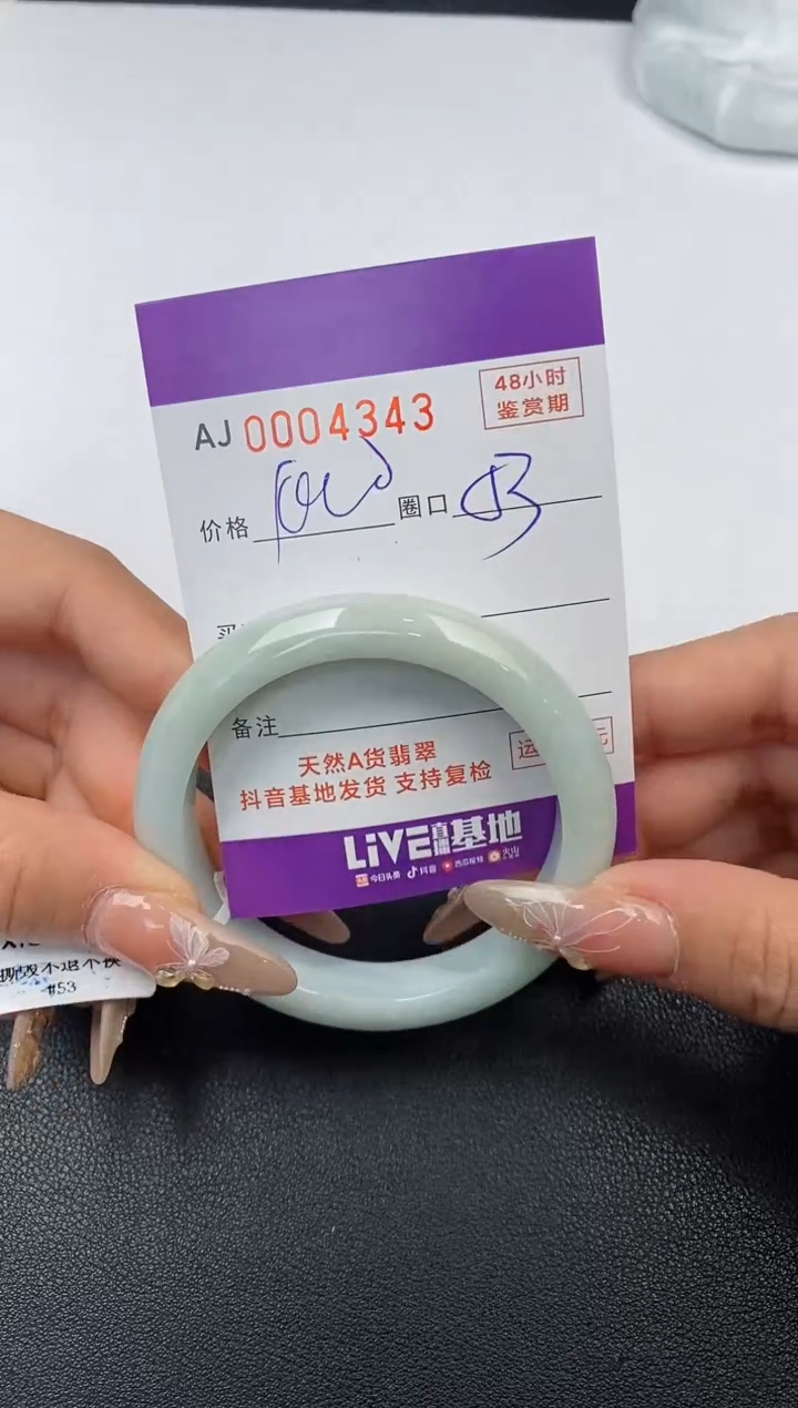 【闪购商品】翡翠手镯未镶嵌天然A货翡翠