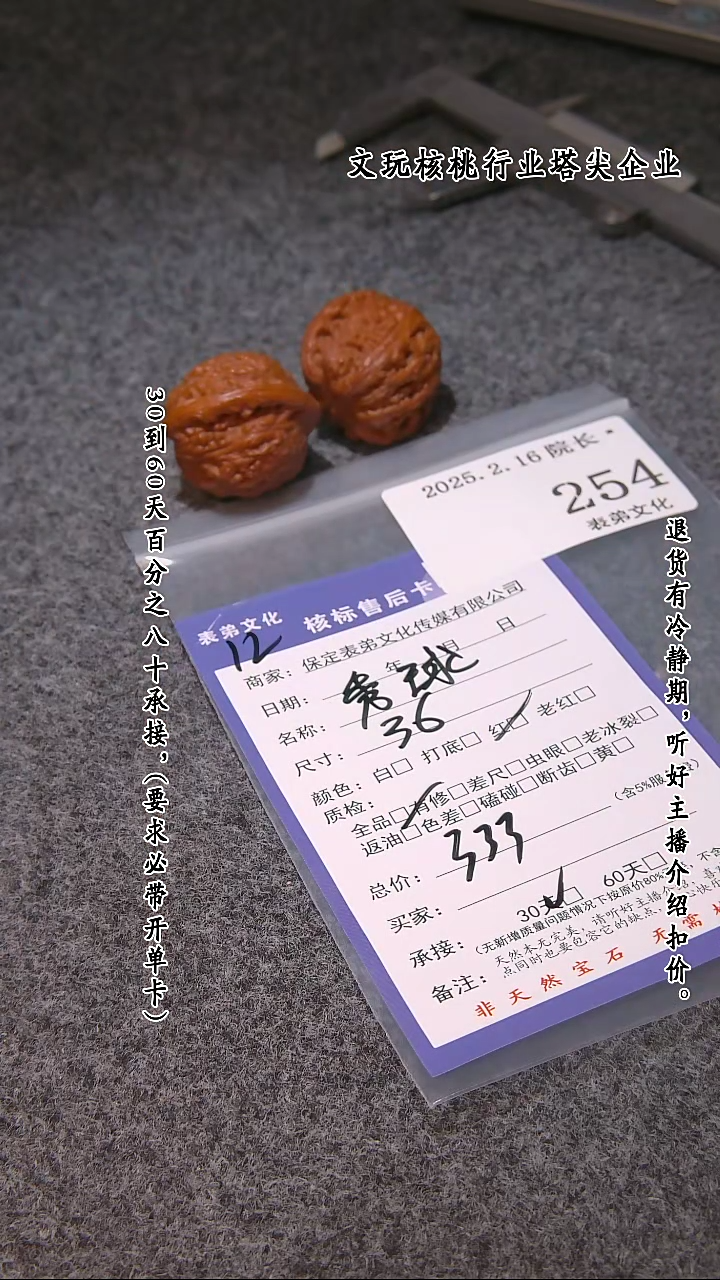 【闪购商品】文玩核桃吊坠254绣球