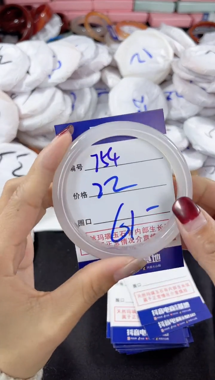 【闪购商品】玛瑙/玉髓手镯未镶嵌754