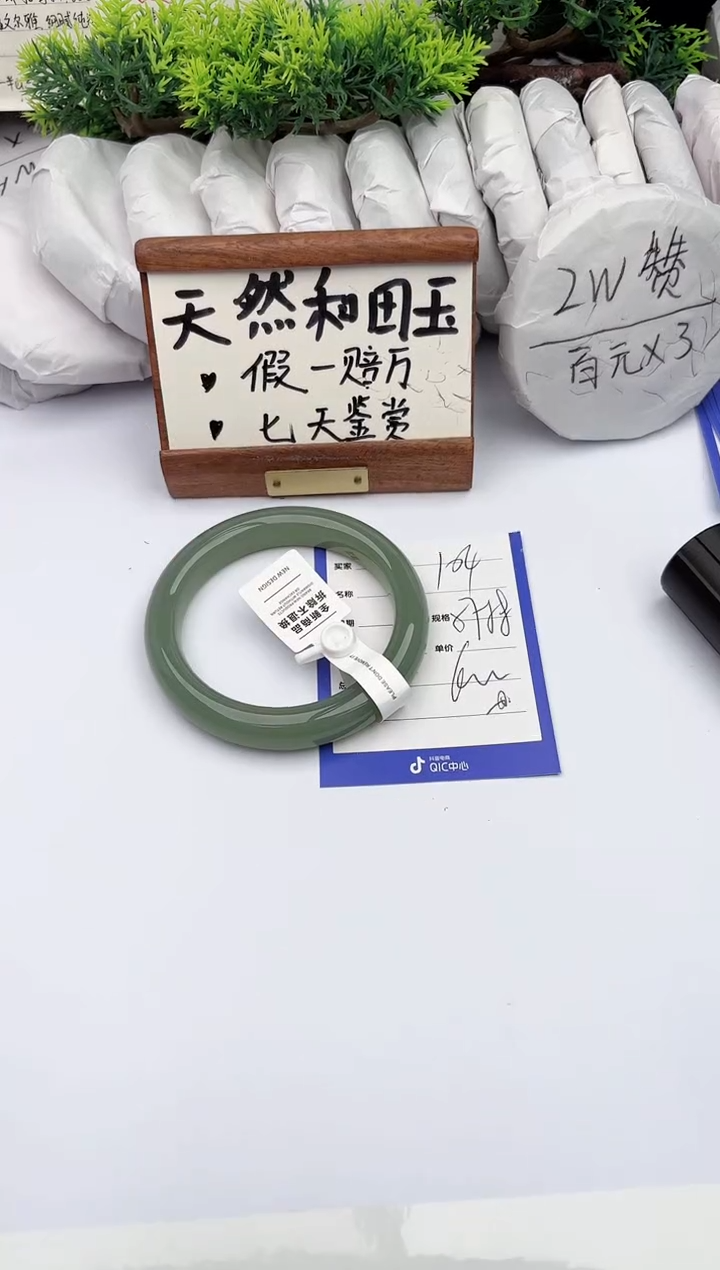 和田玉手镯未镶嵌柯沛104