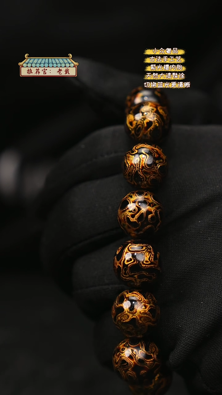 【闪购商品】陛成甄选（1.5*14 犀皮手串）