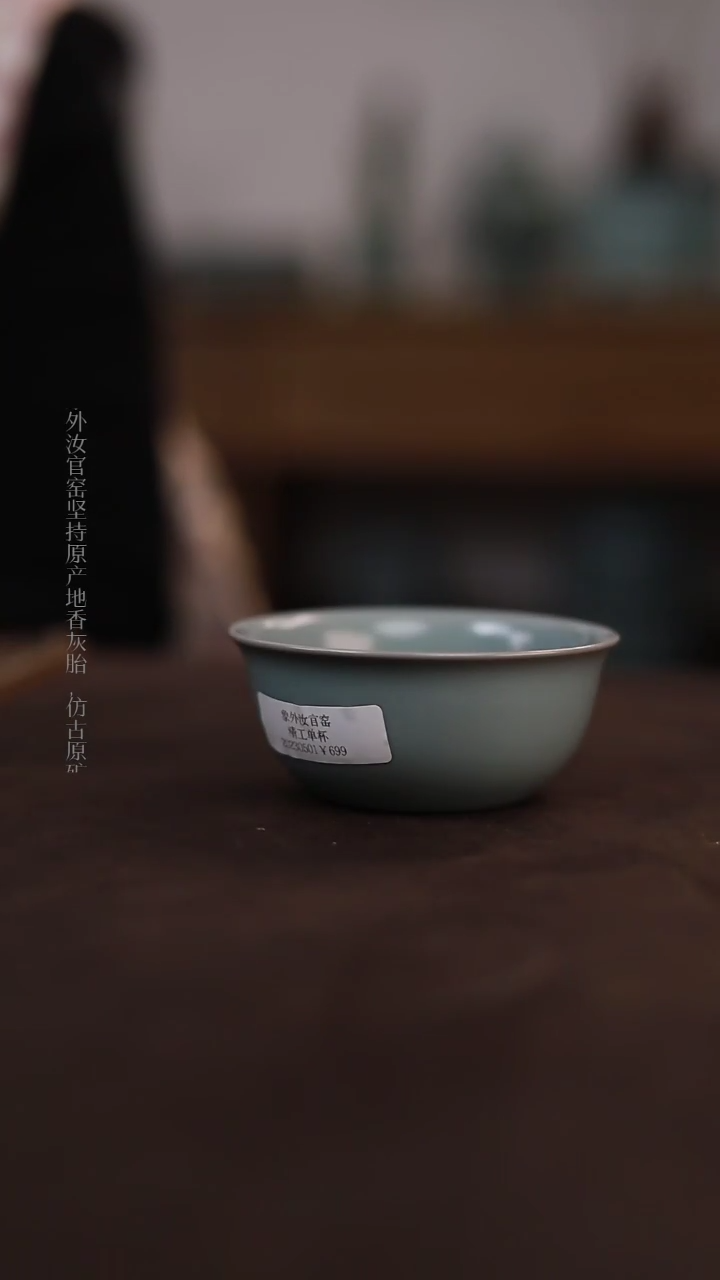 【闪购商品】杯0131一级品青绿仿古鸡缸杯