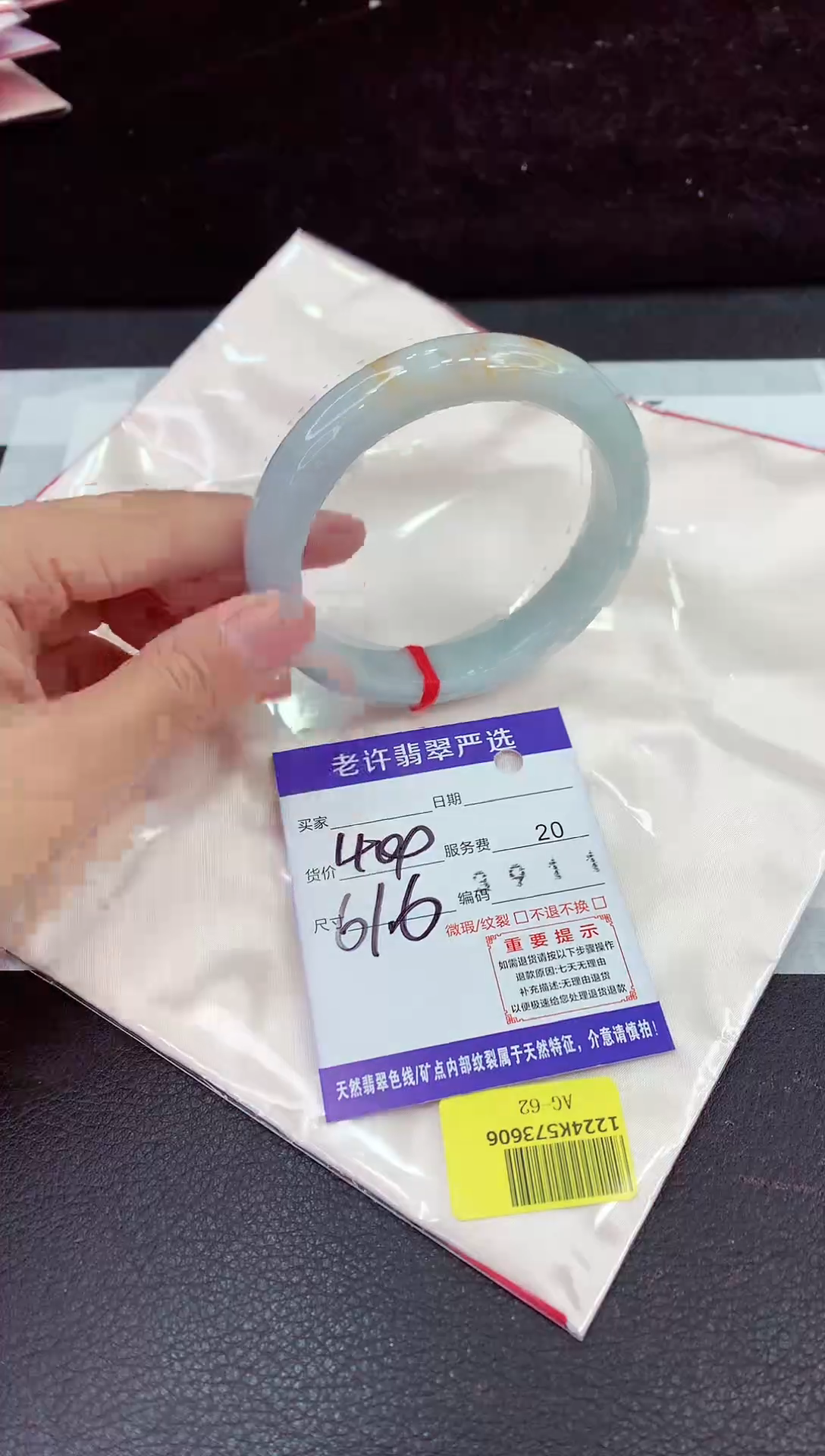 未镶嵌手镯翡翠11