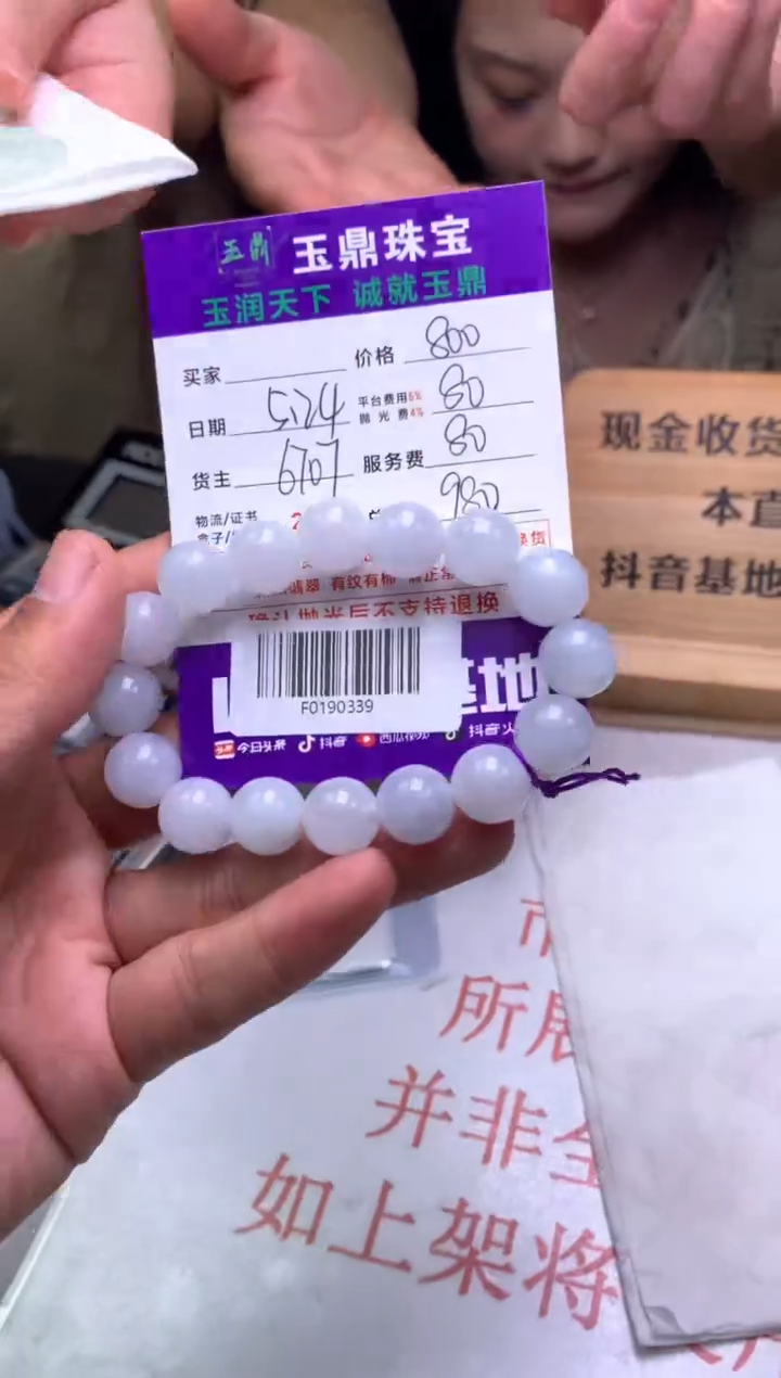 定制翡翠未镶嵌F0190339