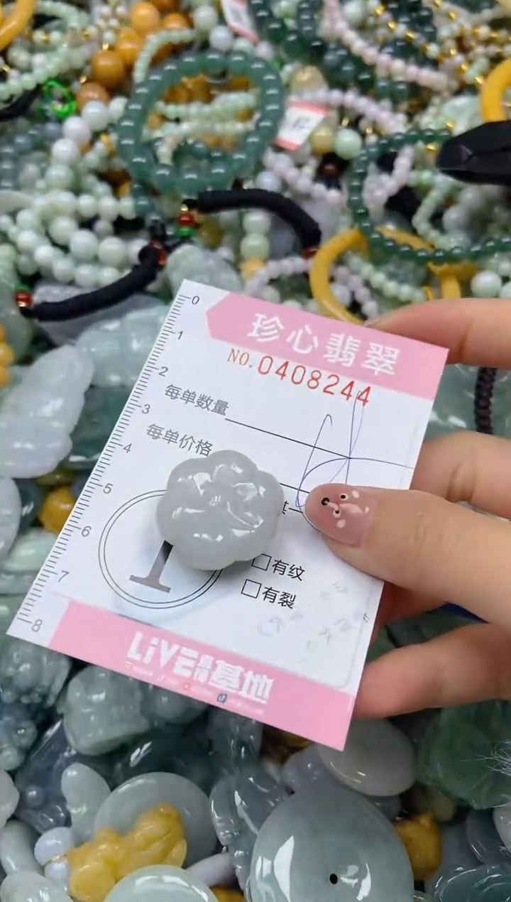 颈饰未镶嵌翡翠闪购0408244