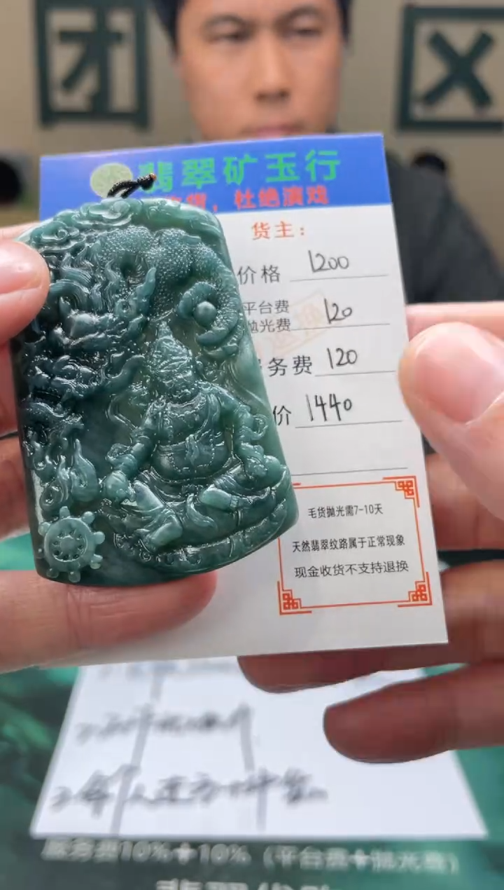 【闪购商品】定制翡翠未镶嵌毛货-不退不换