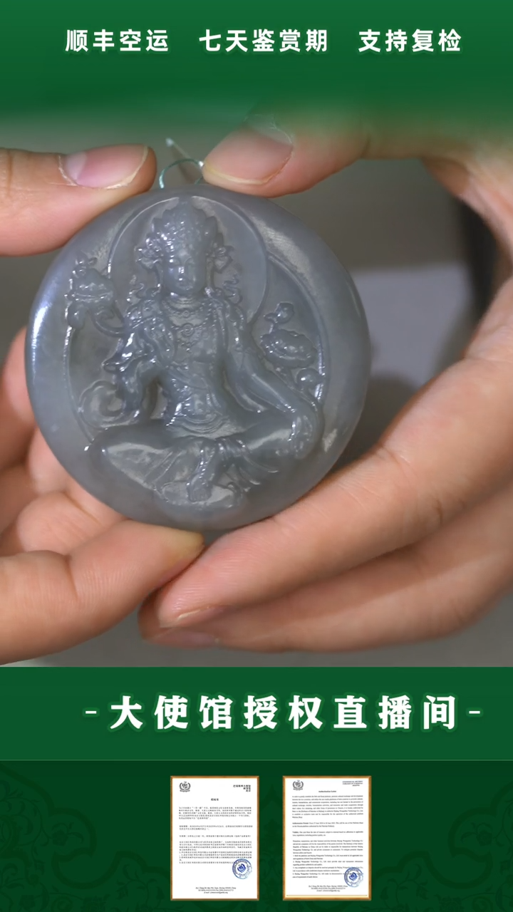 【闪购商品】和田玉手把件未镶嵌烟紫观音手把件