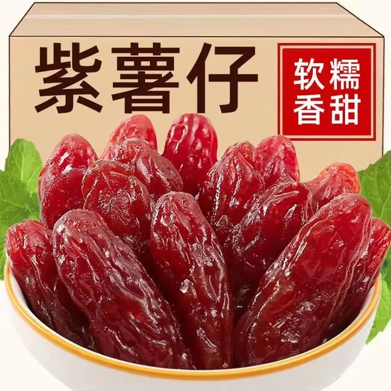 【半价抢90包】龙岩紫薯干水晶紫薯仔办公室休闲健康解馋小零食品A
