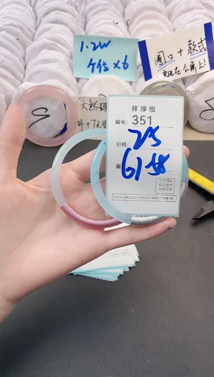 【闪购商品】玛瑙/玉髓手镯未镶嵌351