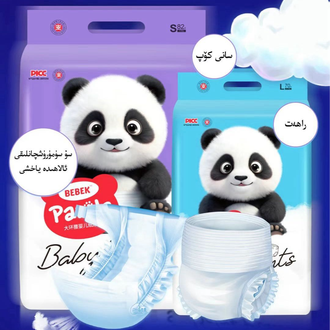 BebekPanda熊猫透气尿不湿超薄超薄纸尿片新生儿buxukbebek纸尿裤