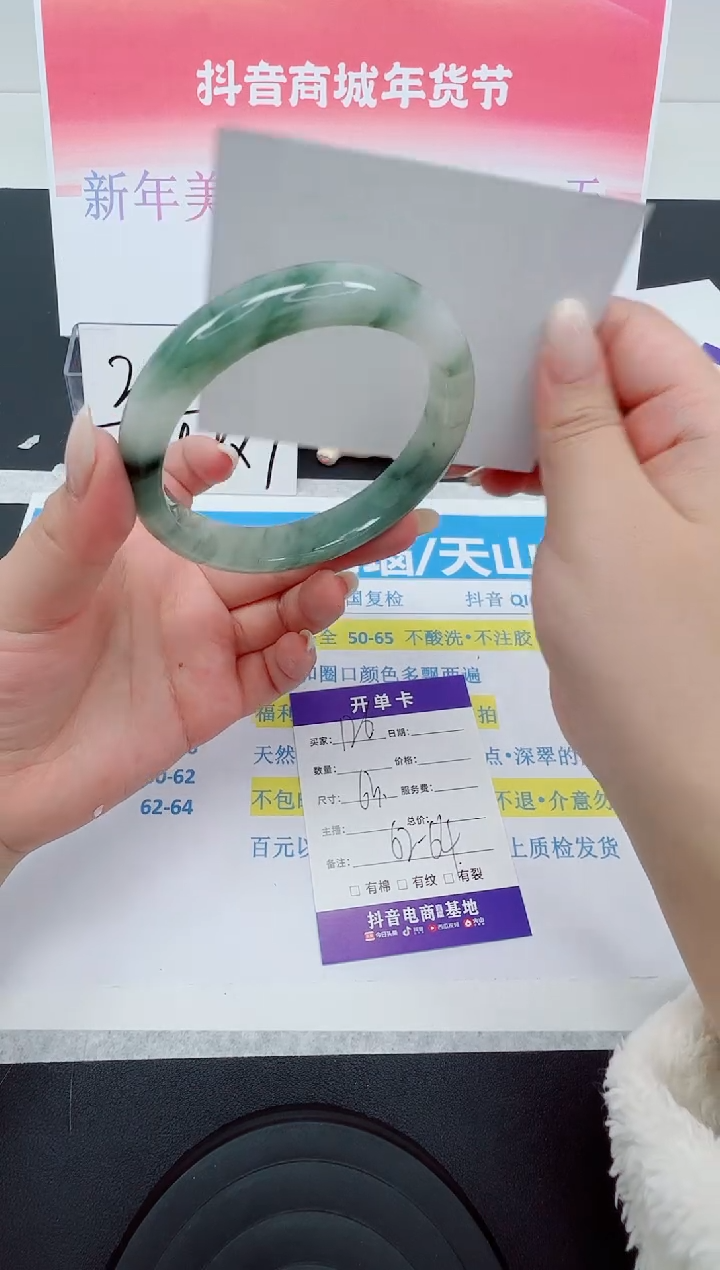 【闪购商品】石英质玉手镯未镶嵌编号：126--63圈 天山翠