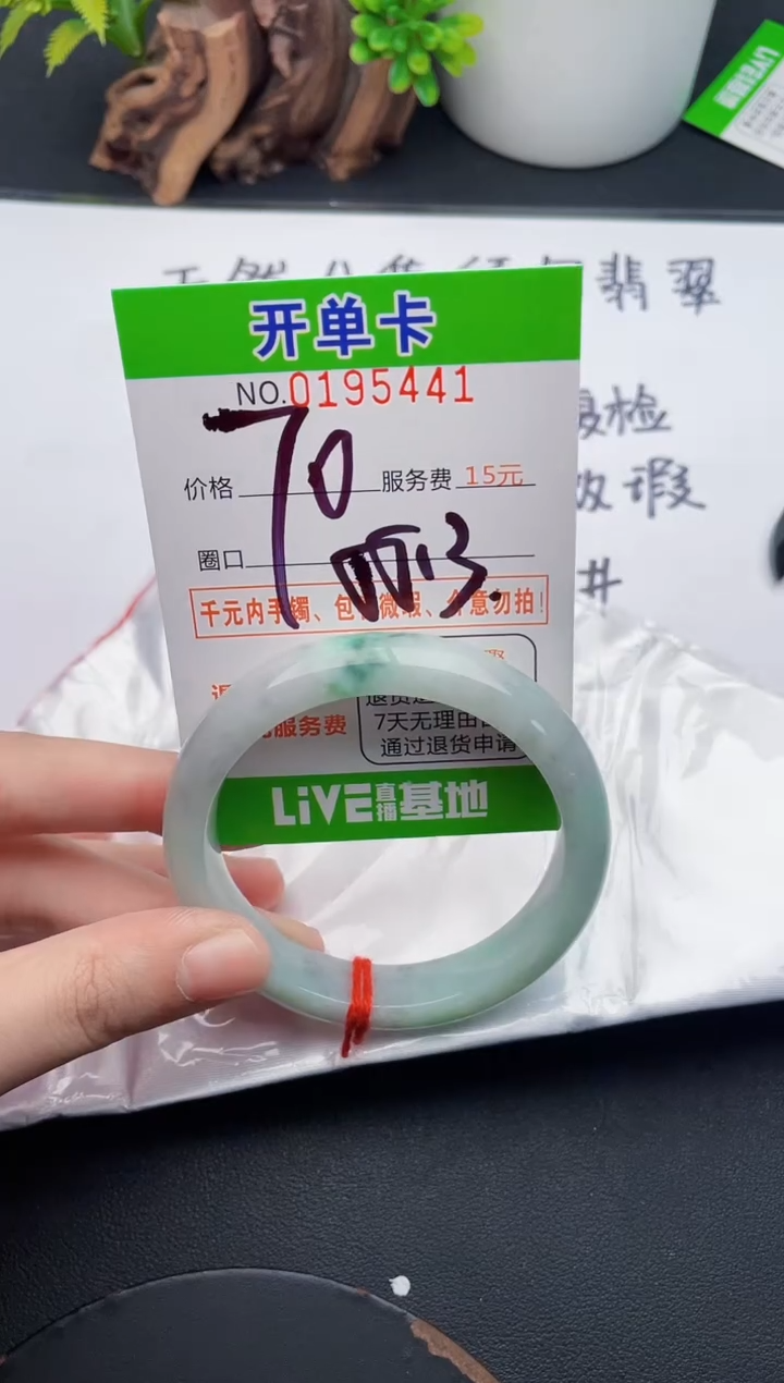 未镶嵌手镯翡翠41天然翡翠A货