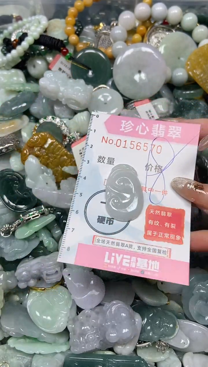 【闪购商品】翡翠颈饰未镶嵌闪购0156570