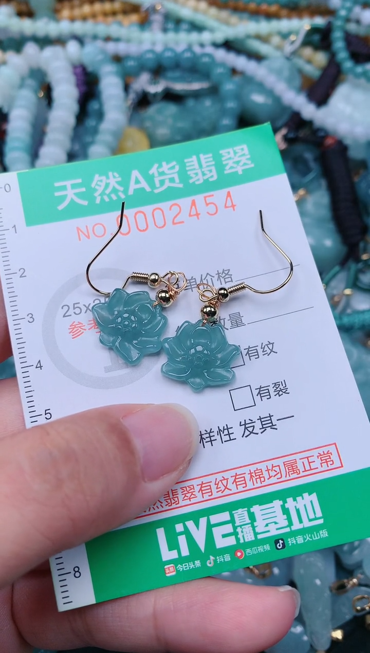 颈饰未镶嵌翡翠.0002454