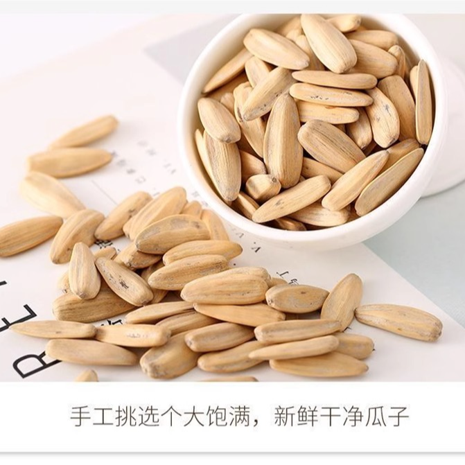 新货古法打手瓜子坚果瓜子葵花籽瓜子