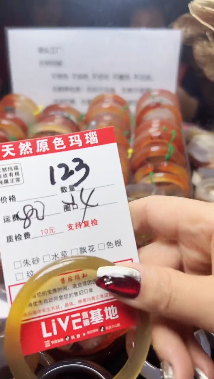 【闪购商品】玛瑙/玉髓手镯未镶嵌123