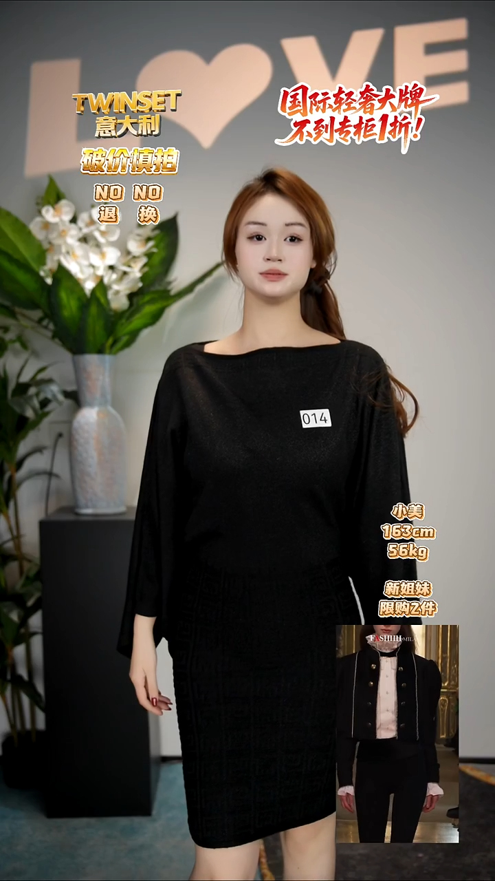 014-默认微瑕-轻奢女装时尚走秀款均码