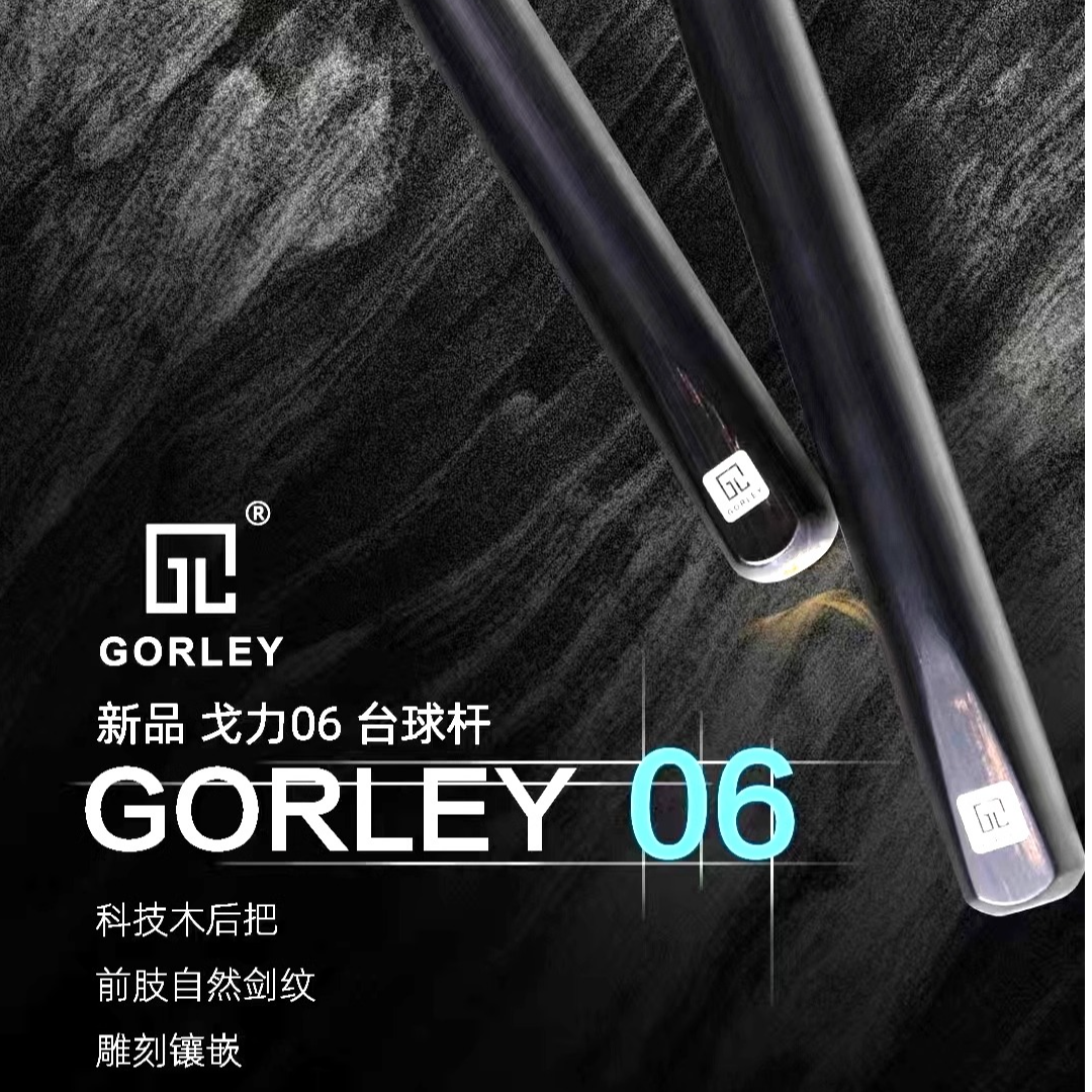 戈力05台球杆黑八8中式白蜡木新标枪手10毫米专用杆 16桌球杆通杆