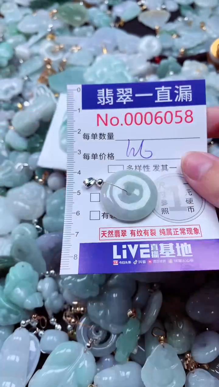 吊坠(不含链)未镶嵌翡翠6058