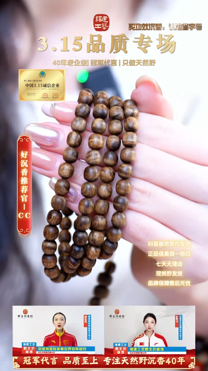【闪购商品】手串沉香越南芽庄虎斑瘤疤黄奇楠0.7*108