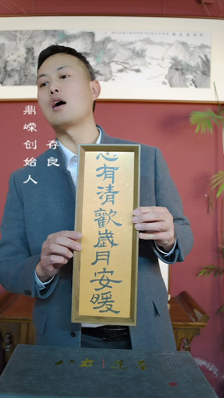 【闪购商品】书法张小菲书法心有清欢