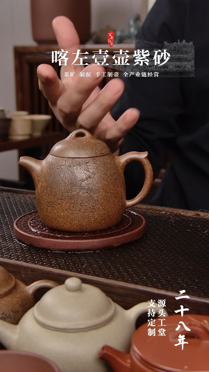 【闪购商品】紫砂茶壶还原烧秦权刻绘龙205CC（01309）