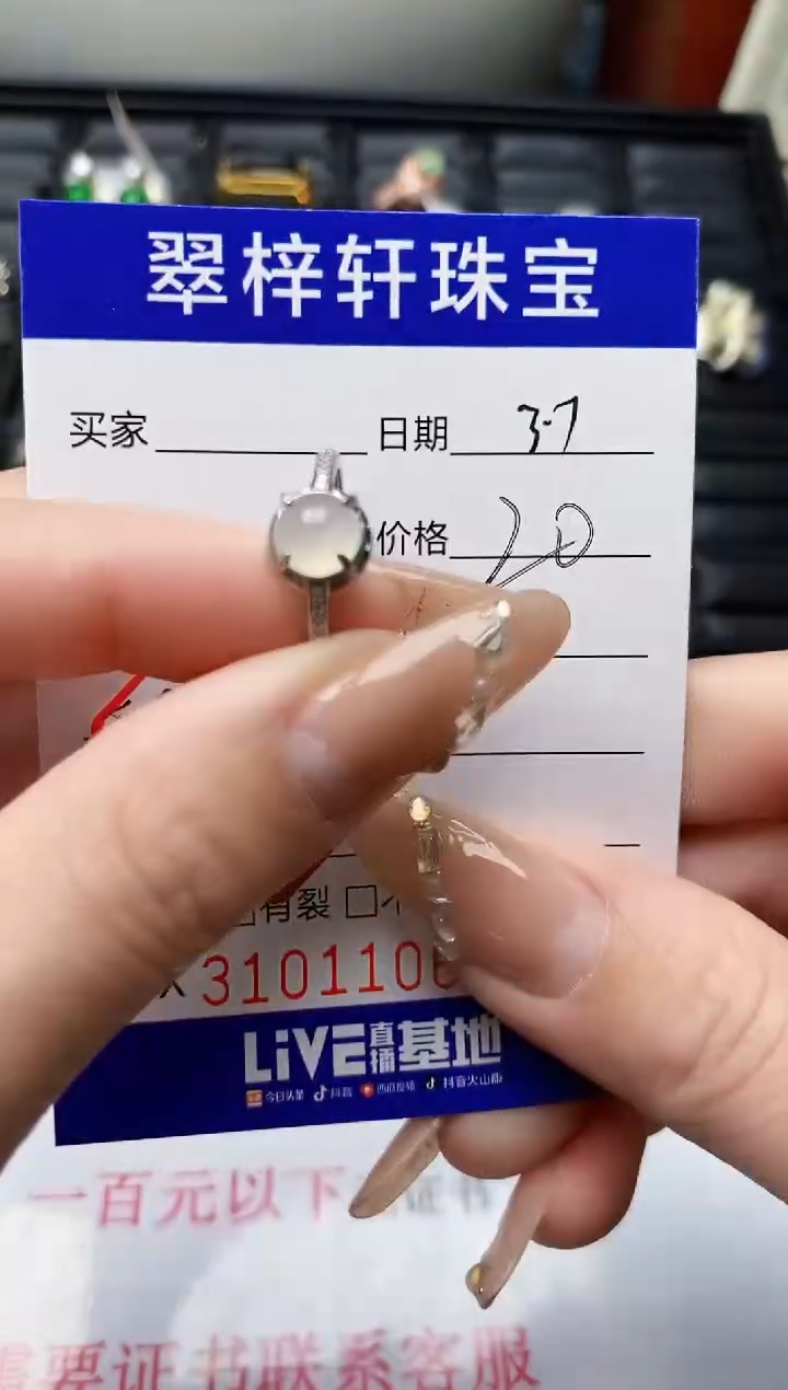 【闪购商品】翡翠戒指银S925镶嵌/1106