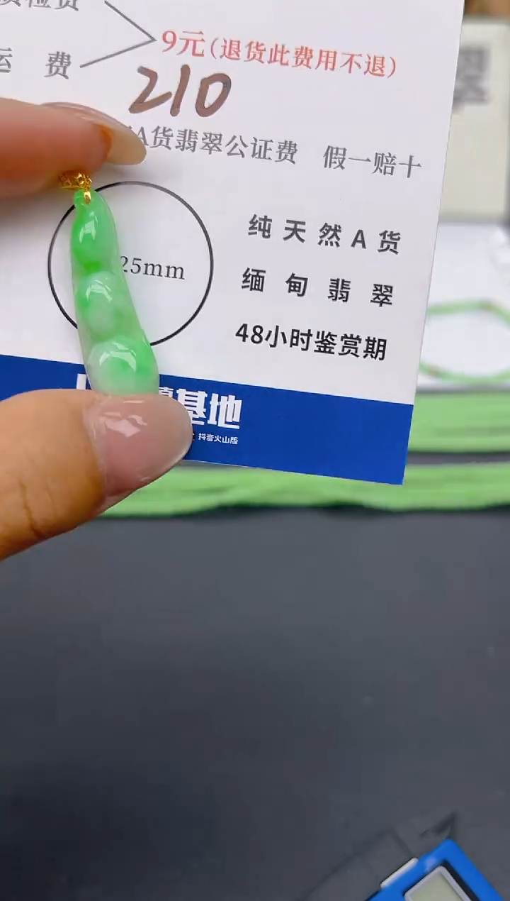 颈饰18K金镶嵌翡翠纯天然缅甸翡翠A货