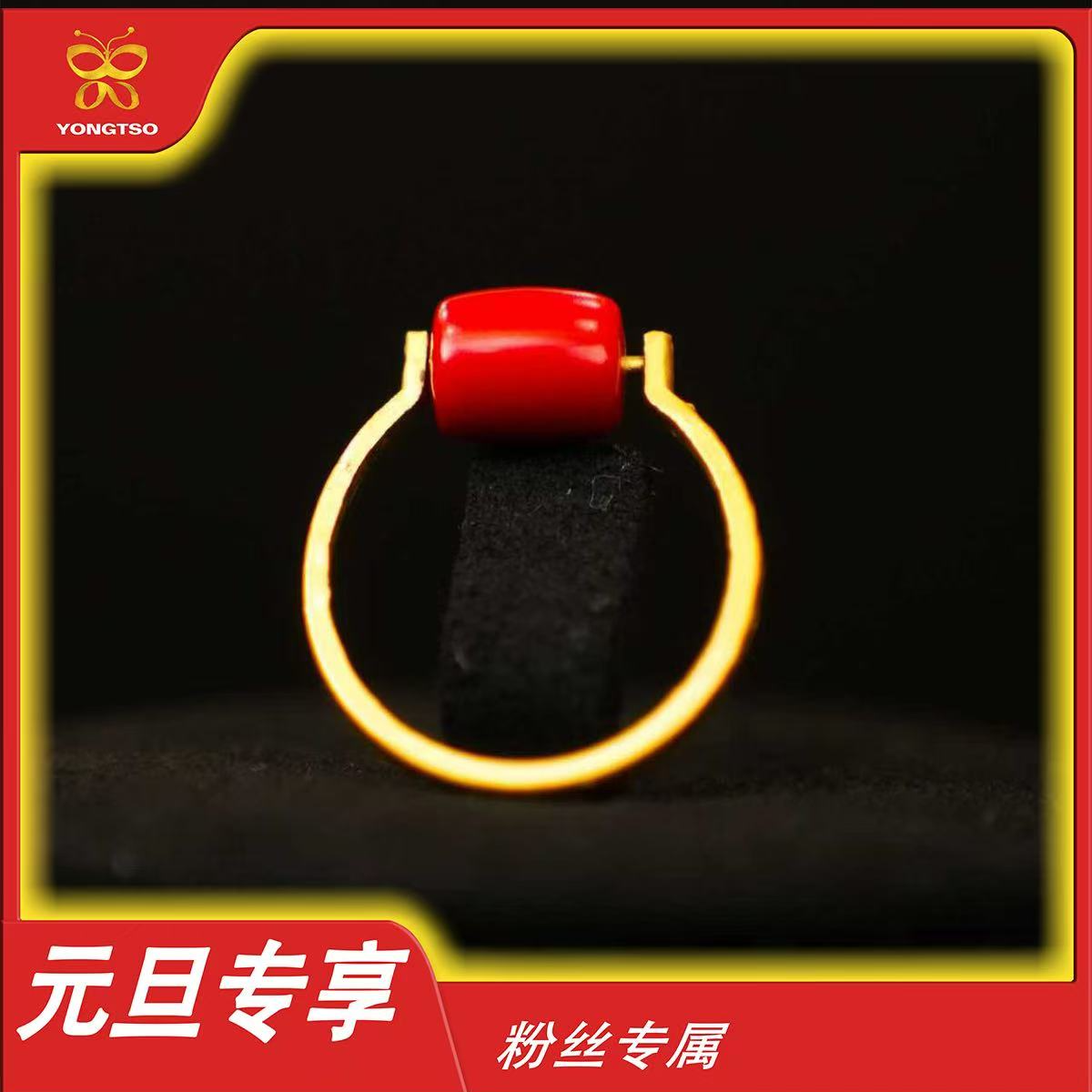 铜合金戒指 【拥措专属】珊瑚戒指