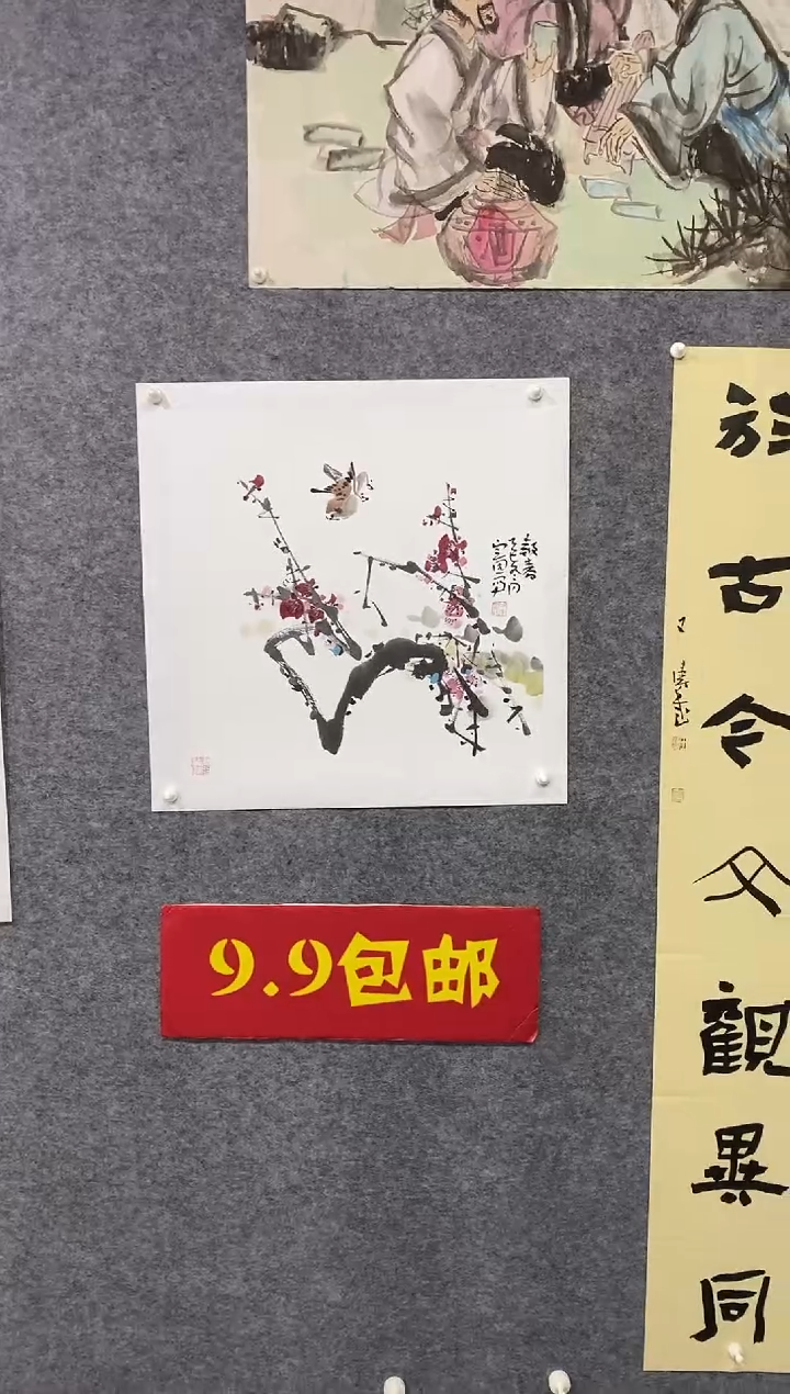 国画尚定固国画作品