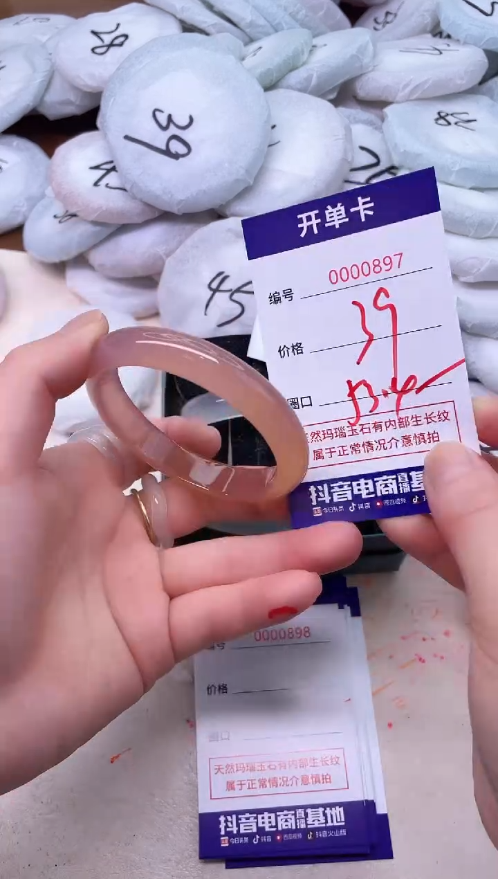 玛瑙/玉髓手镯未镶嵌897