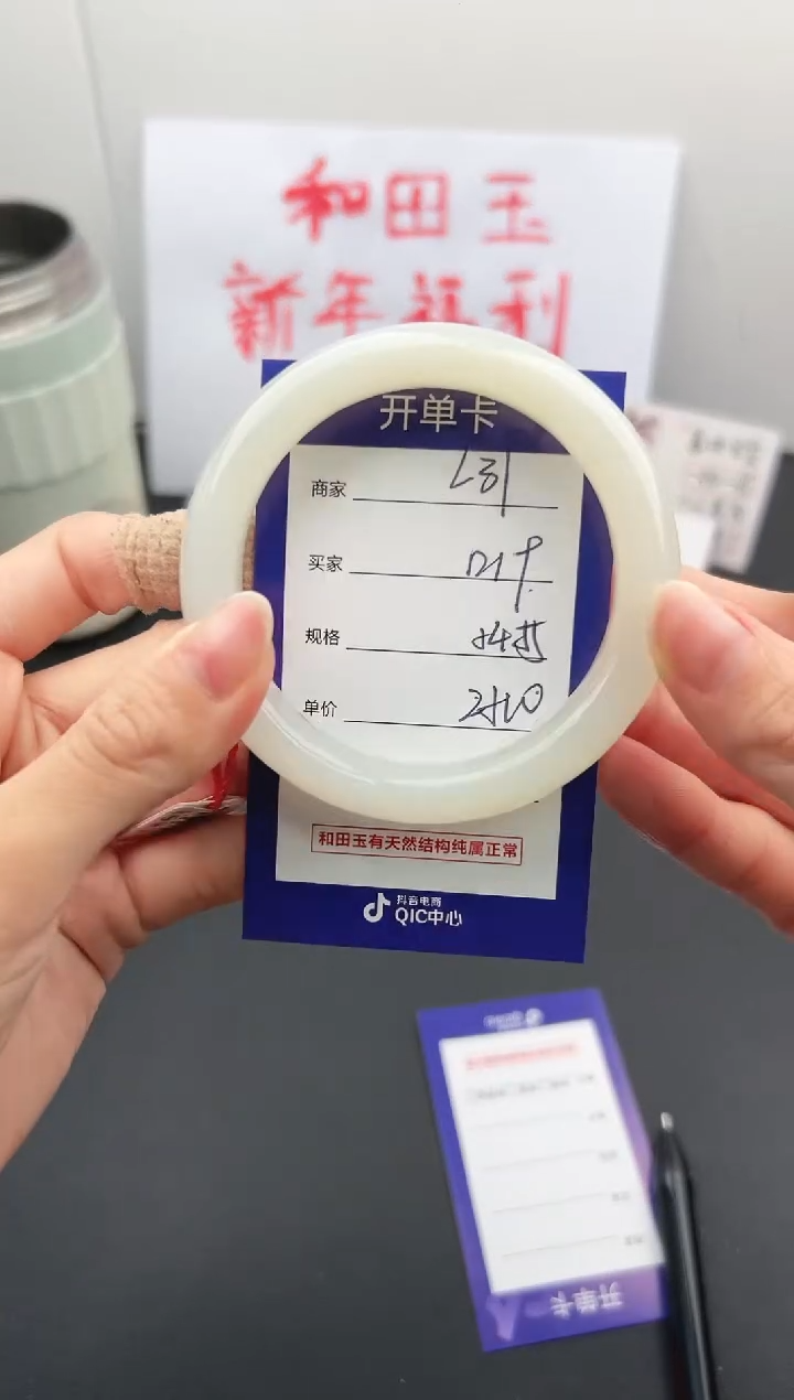 【闪购商品】和田玉手镯未镶嵌微色差L31