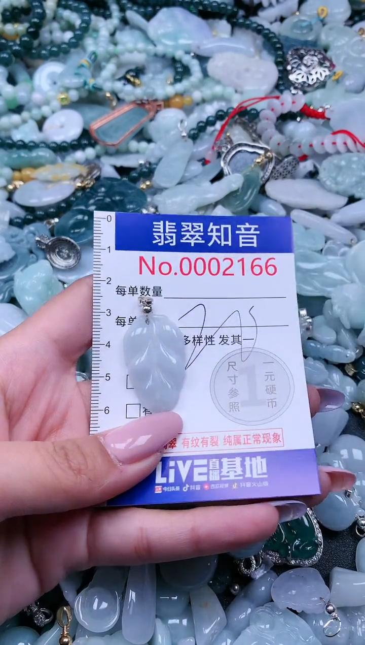 【闪购商品】翡翠吊坠(不含链)未镶嵌2166