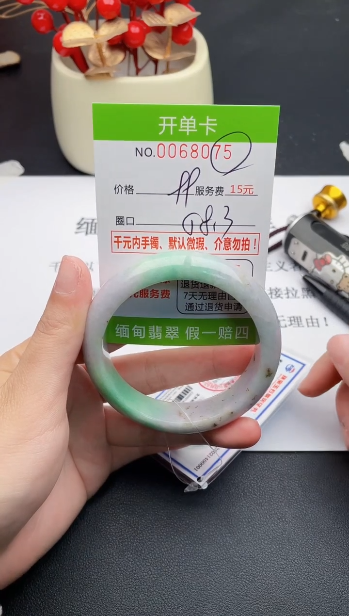 【闪购商品】翡翠手镯未镶嵌75天然缅甸A货
