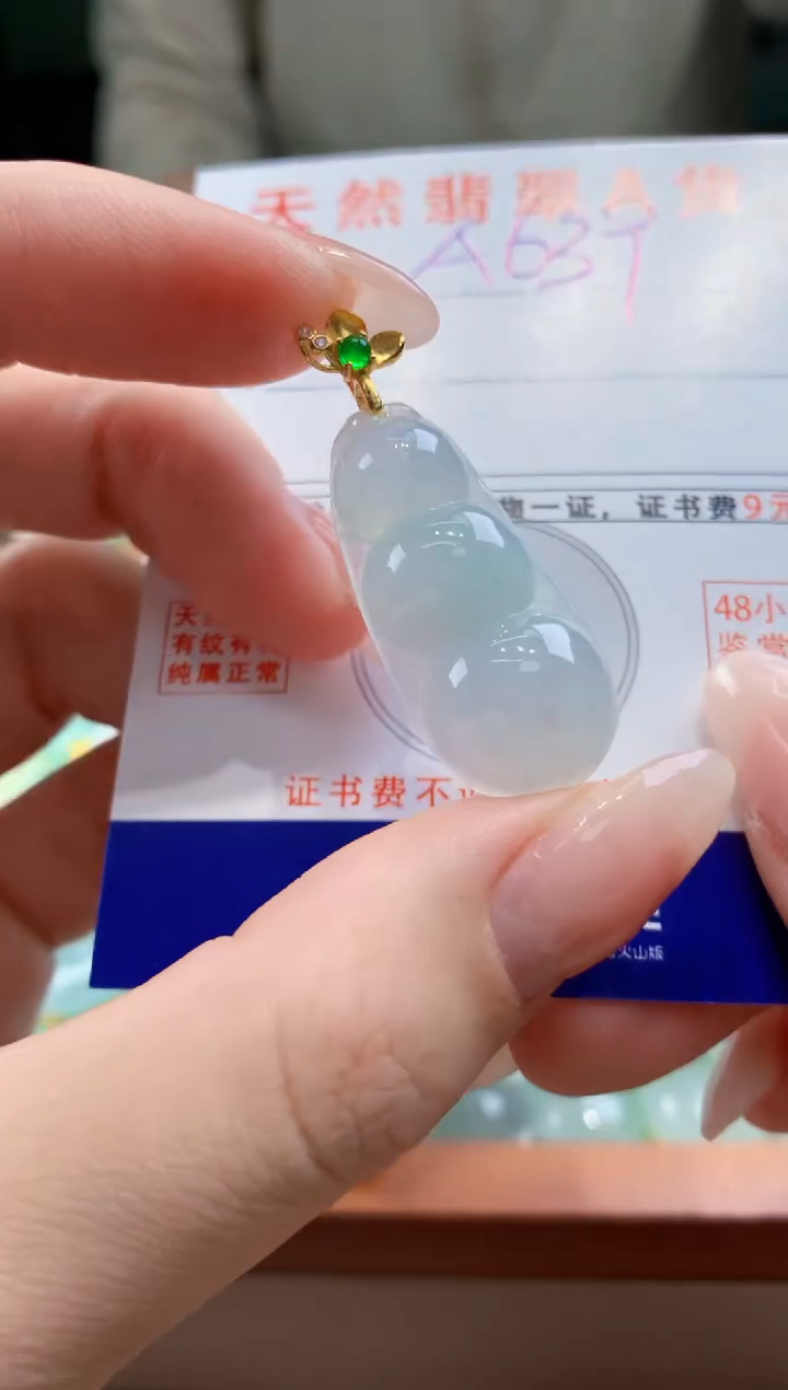 翡翠未镶嵌颈饰天然A货翡翠挂件