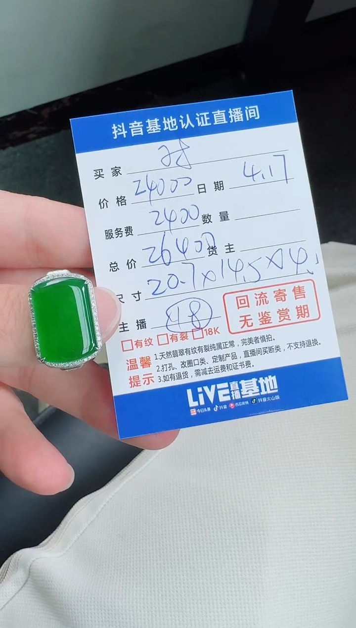 翡翠戒指18K金镶嵌寄售回流，不退不换