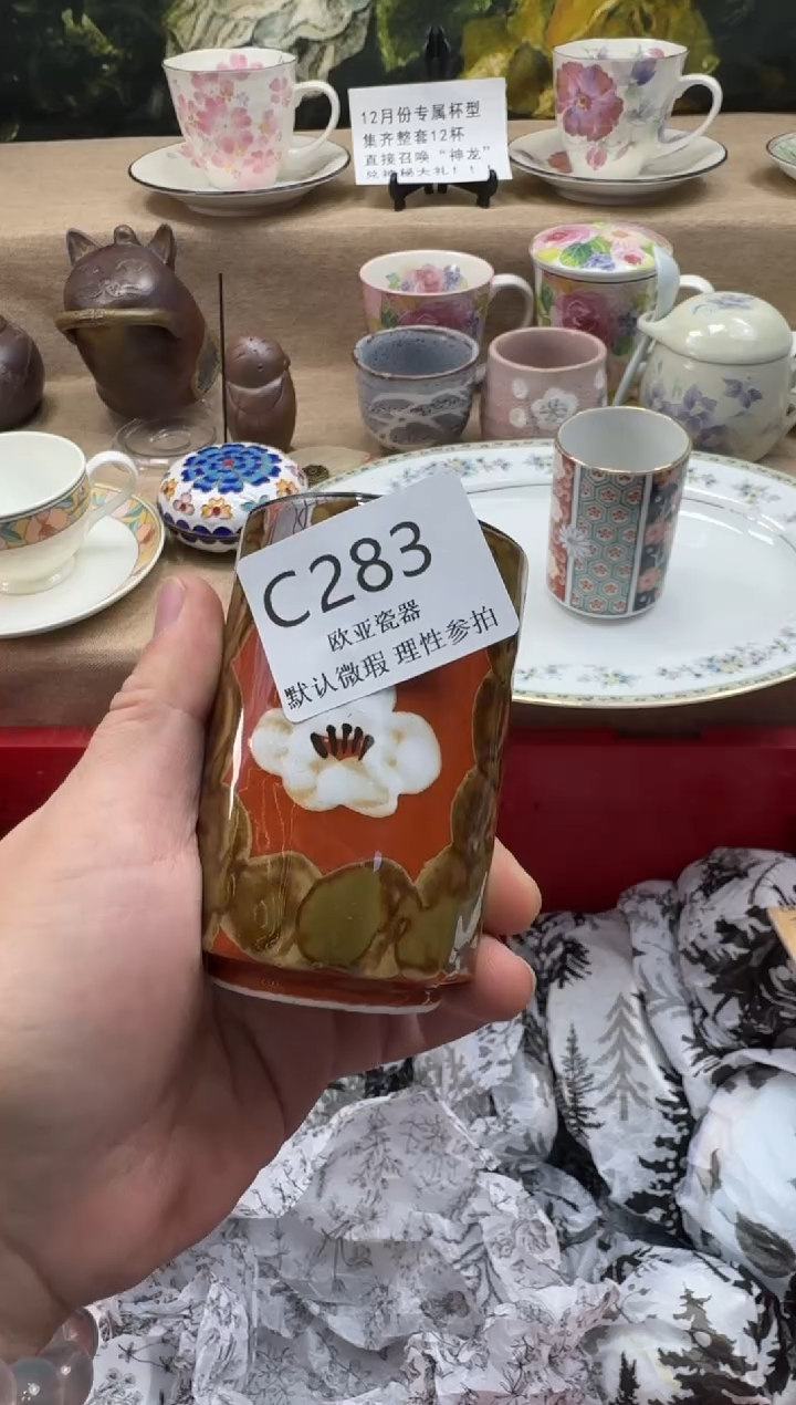 瓷片N****r瓷片  C283