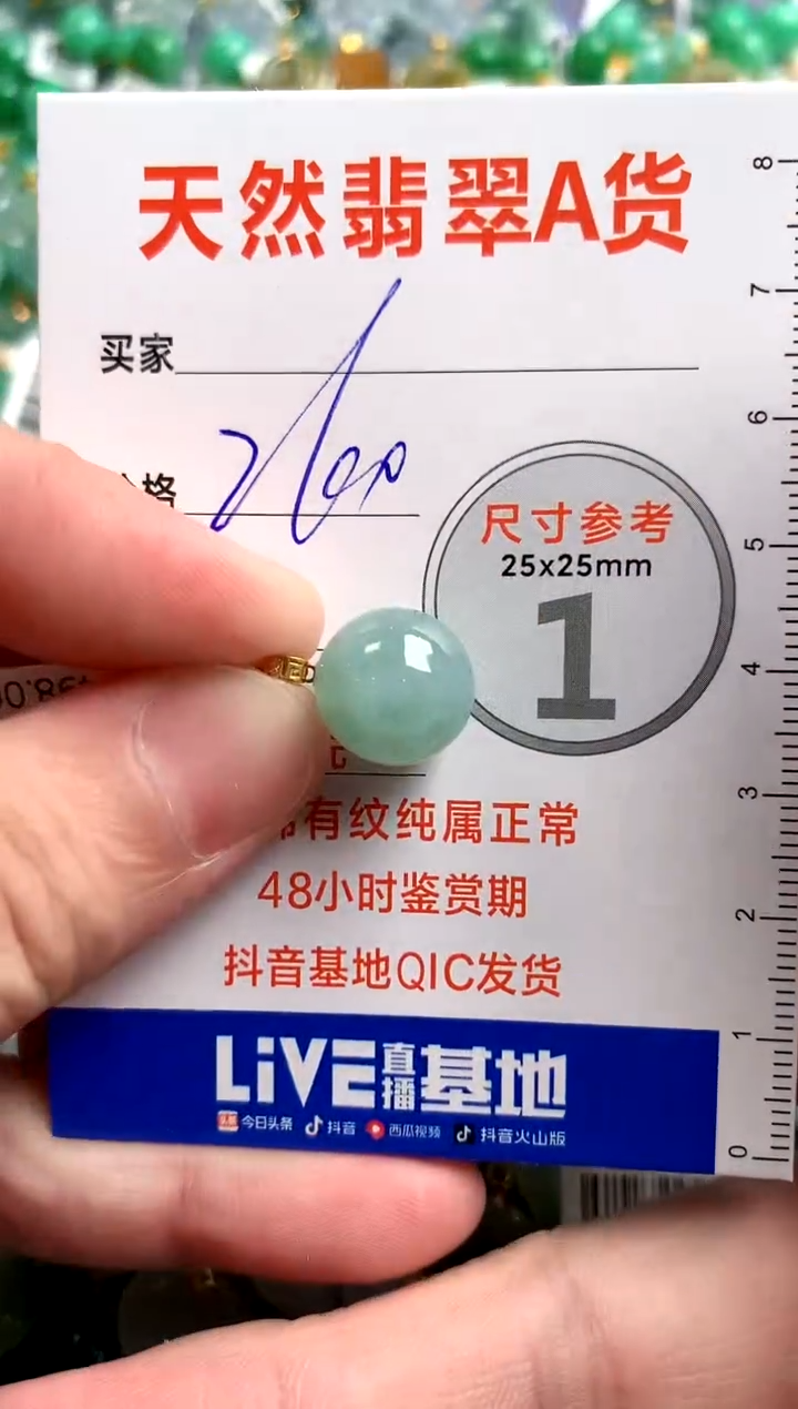 【闪购商品】翡翠颈饰18K金镶嵌0396840694