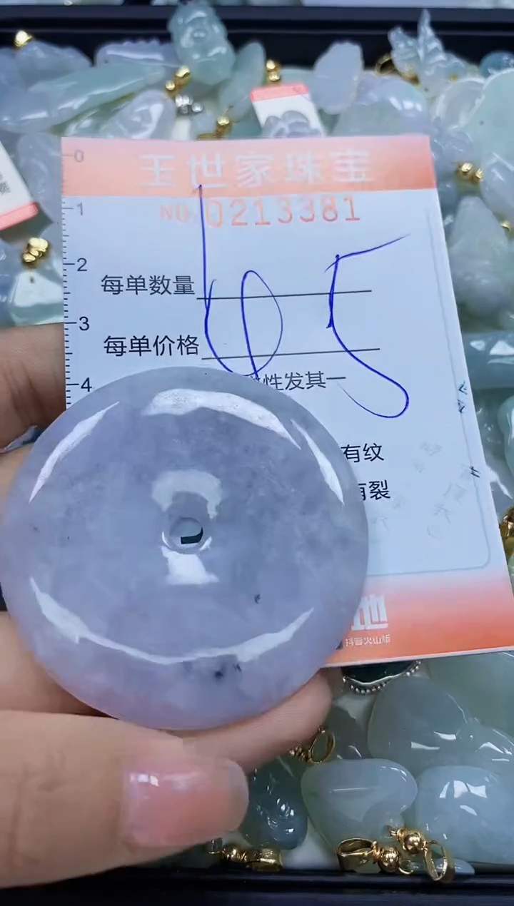 【闪购商品】翡翠未镶嵌颈饰闪购0213381