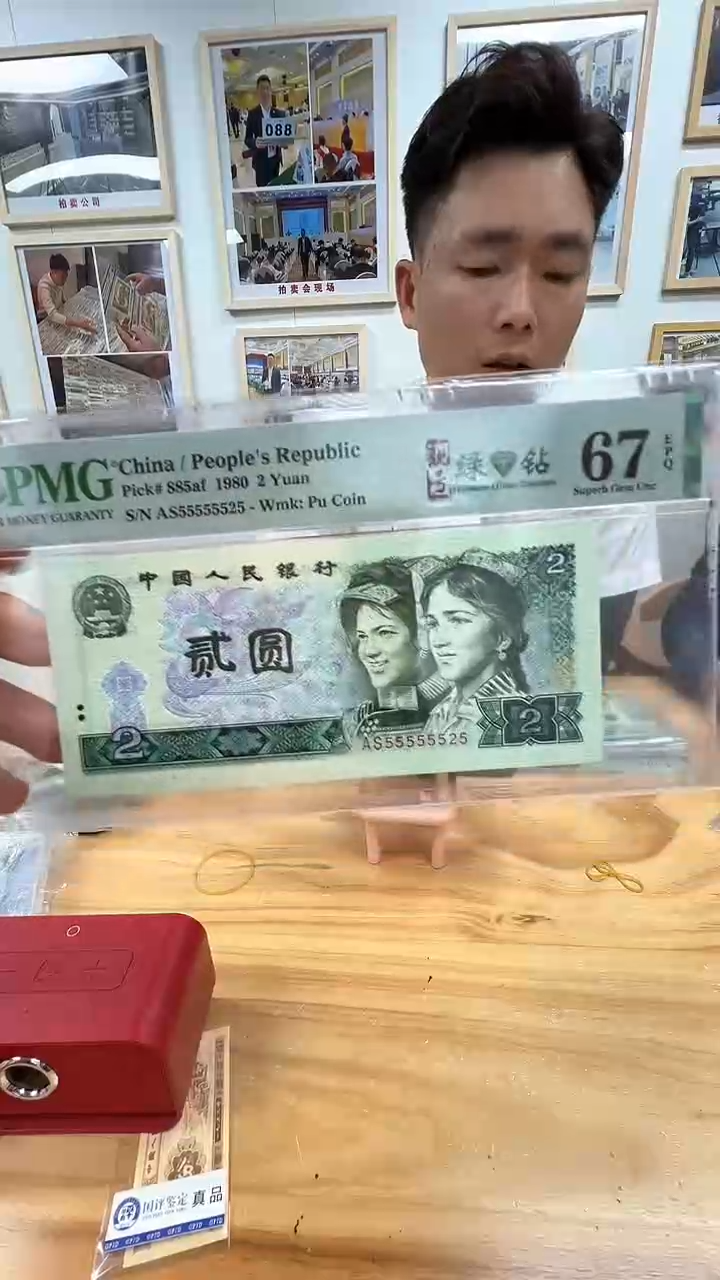 【闪购商品】802AS尾5525单张。.。。。。