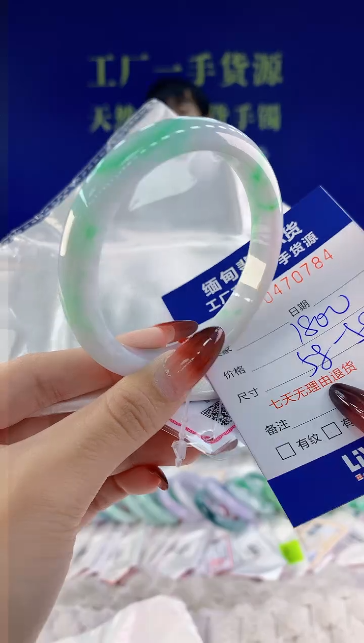 【闪购商品】翡翠手镯未镶嵌84天然A货翡翠